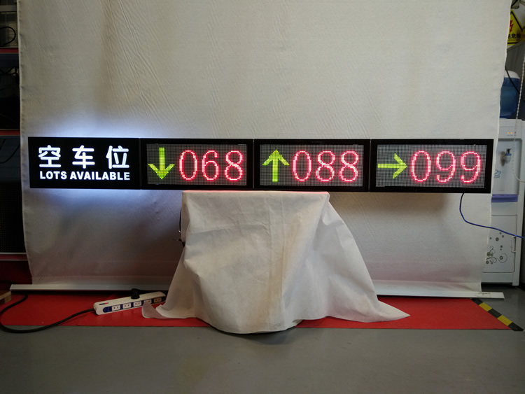 二級三向車位引導屏